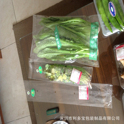 青菜蔬菜袋 防雾蔬菜袋 opp*蔬菜袋 厂家定做opp蔬菜包装袋